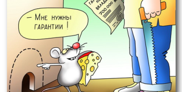 Что такое вход в гарантию в Яндекс Директе