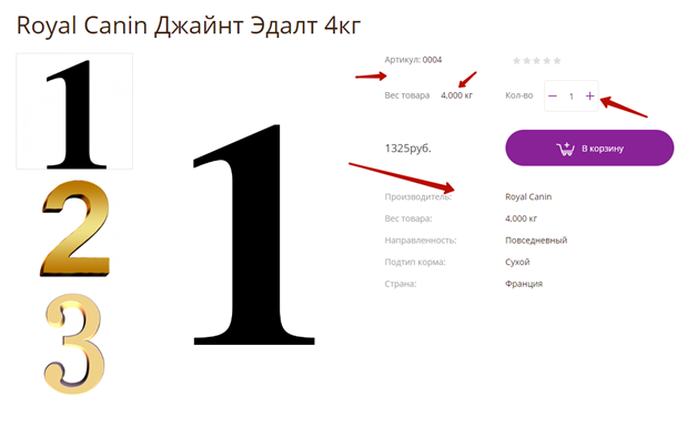 Базовый чек-лист при интеграции 1С и cms – загружаем товары на сайт