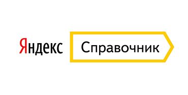 Как получить бесплатных (и платных) клиентов из Яндекс Справочника