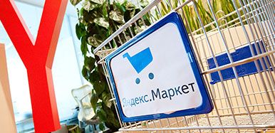 Кейс: грамотная настройка Яндекс Маркет для интернет-магазина