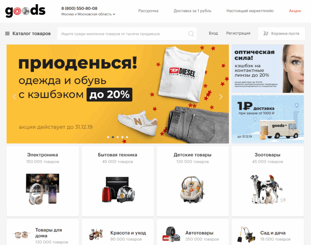Goods