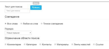 Текст для поиска