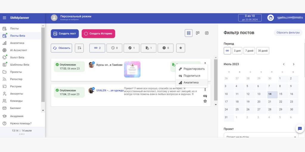 SMMplanner