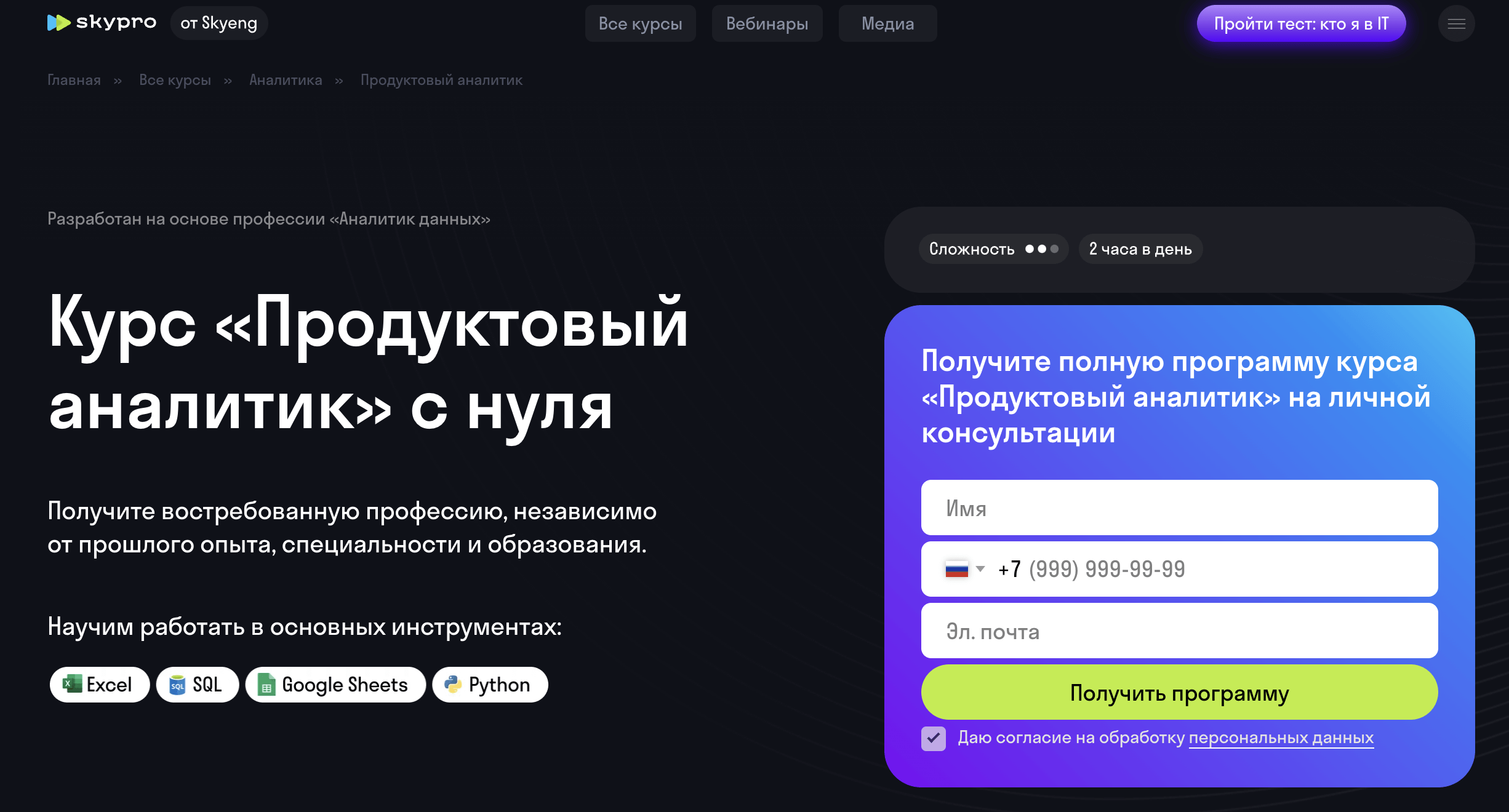 10 лучших курсов продуктовой аналитики