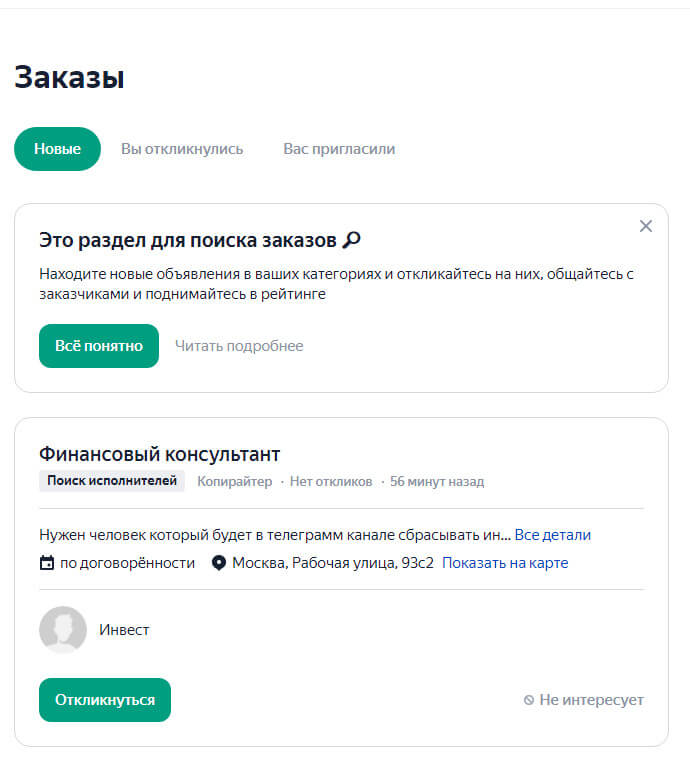 биржа удаленной работы Яндекс Услуги