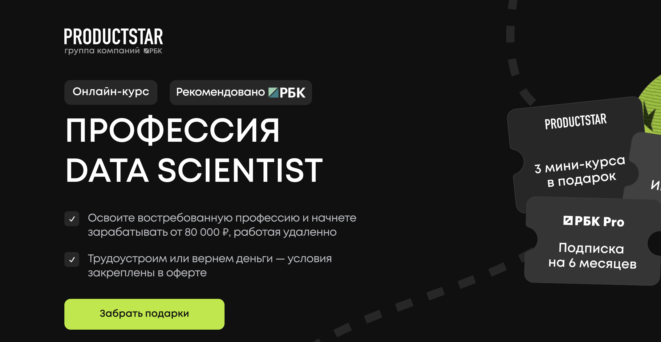 20 лучших курсов Data Science с нуля