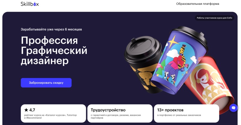 Где учиться на графического дизайнера: лучшие курсы и ВУЗы