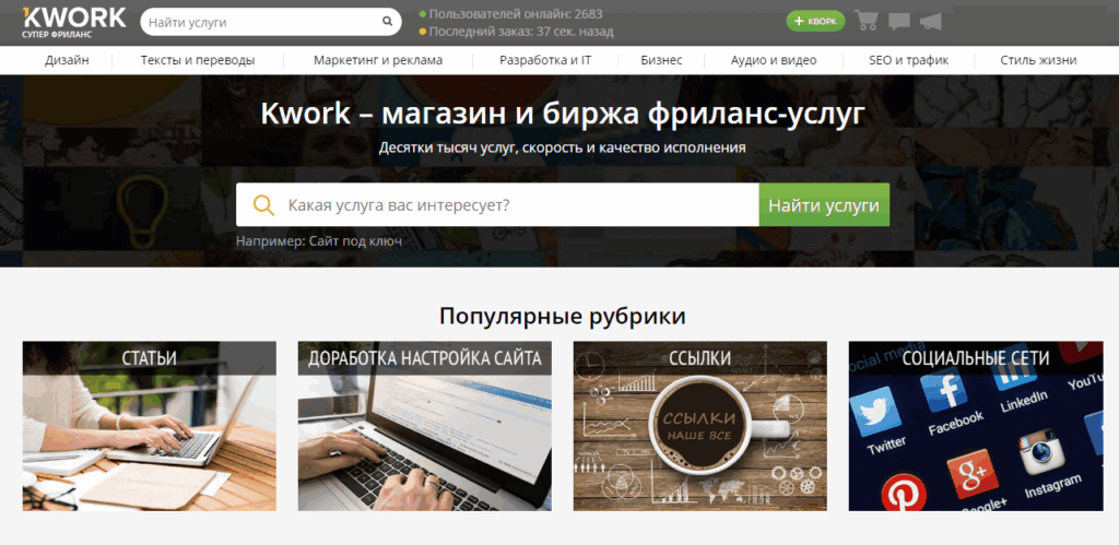 Кворк