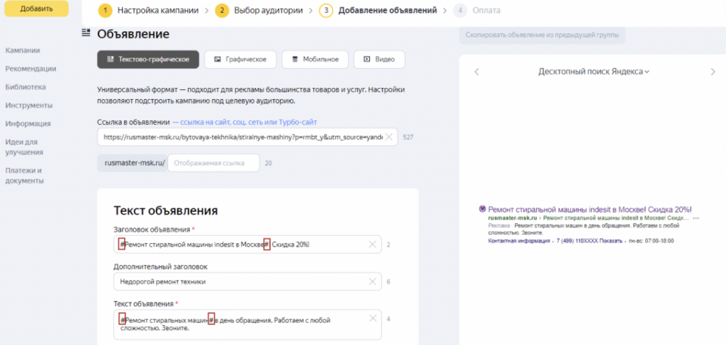 Объявления в тексте