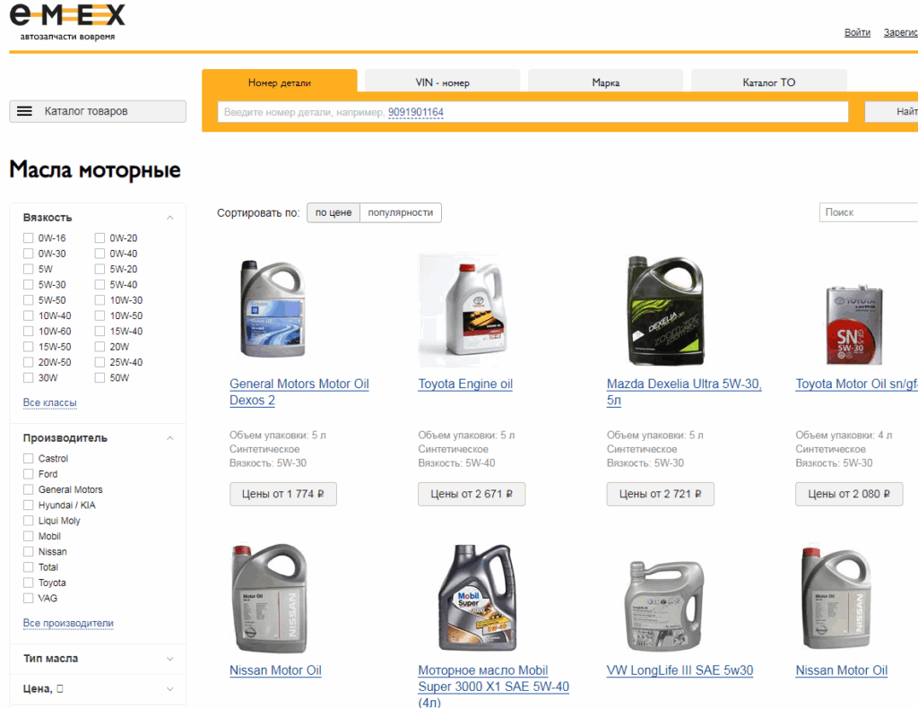 Emex