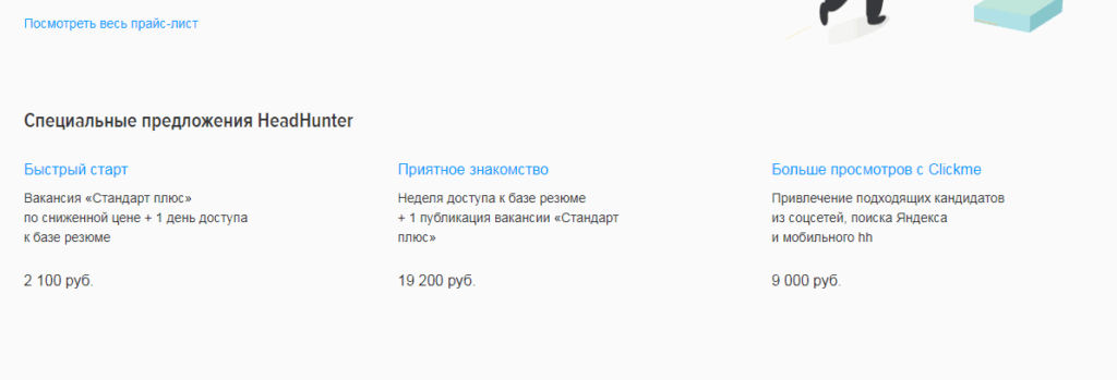 hh.ru