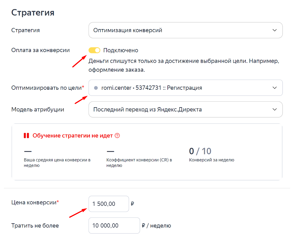 Ограничение недельных затрат