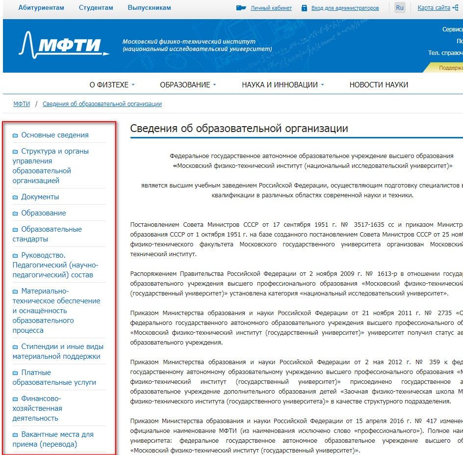 Меню сайта