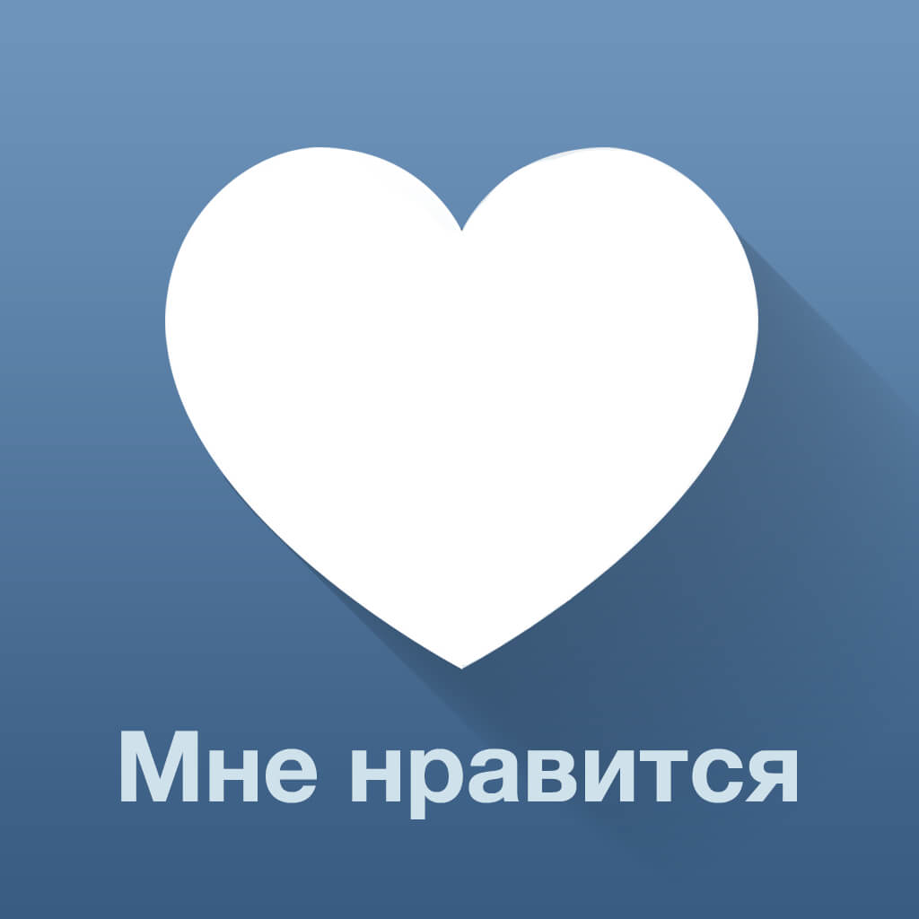 Как накрутить лайки в ВК в 2025