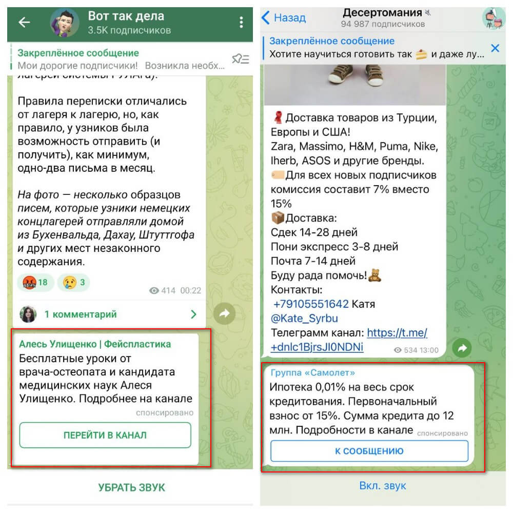 Сколько стоит реклама в Телеграме в 2025