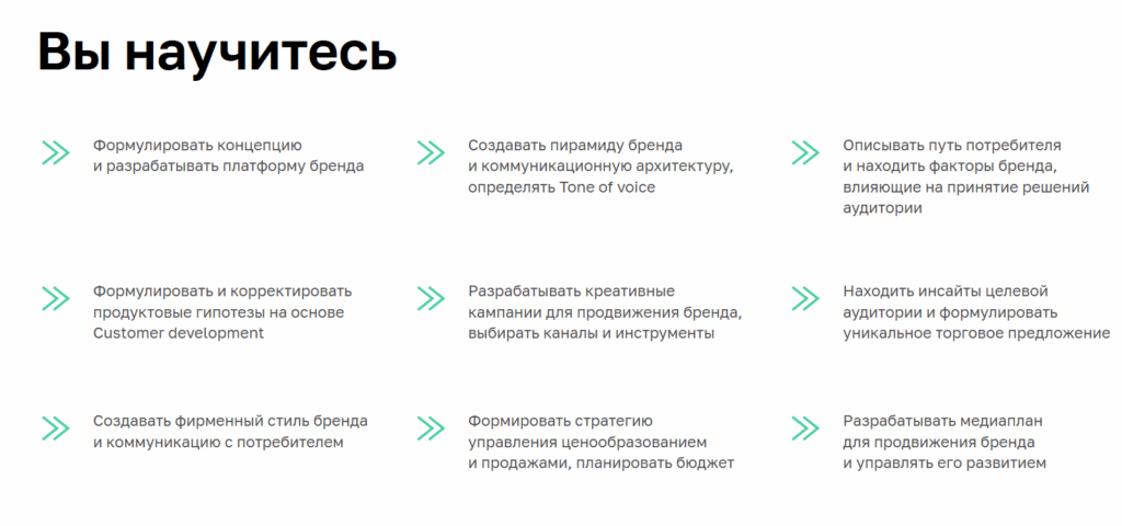 курс бренд-менеджера