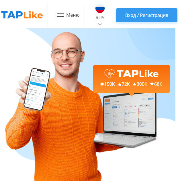 Taplike — сервис раскрутки социальных сетей