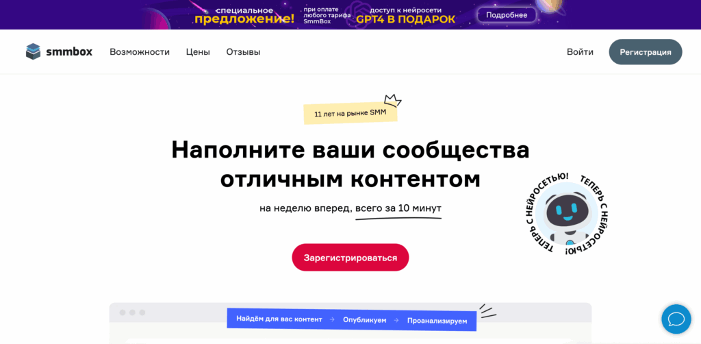SmmBox