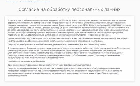 Согласие
