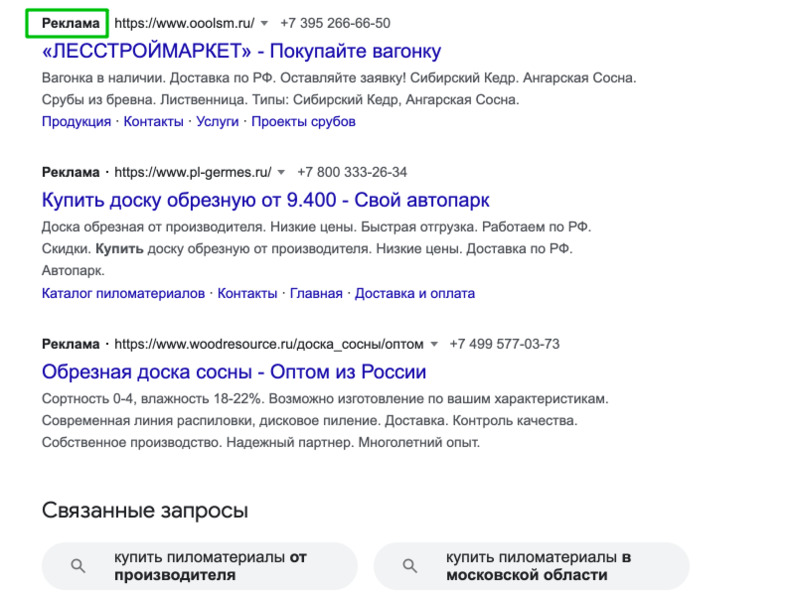 SEO-продвижение или контекстная реклама фото 3