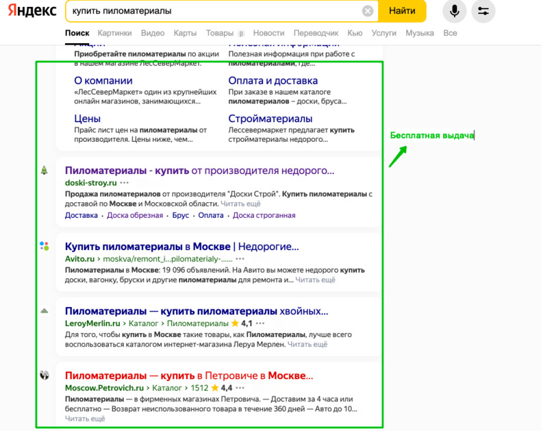 Какой способ лучше выбрать для продвижения: SEO-продвижение или контекстная реклама?