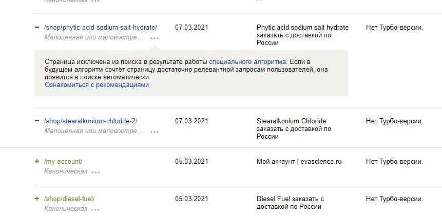 Малоценные страницы фото 3