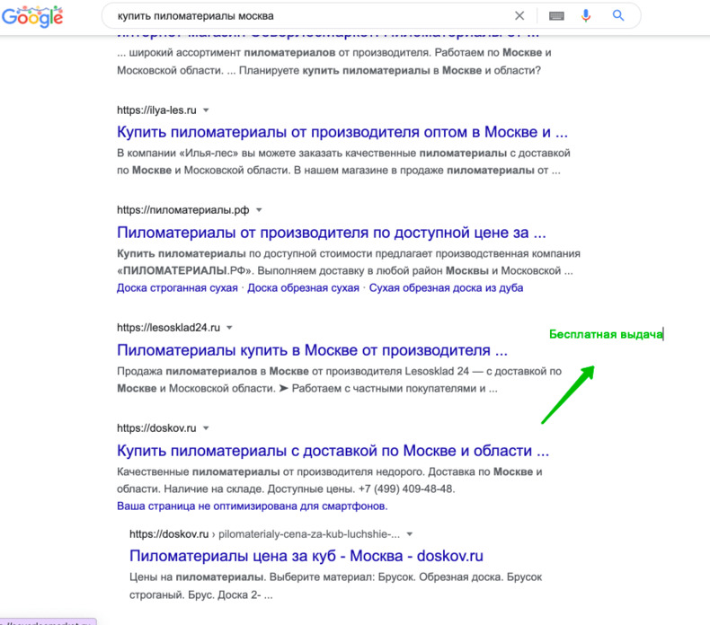 SEO-продвижение или контекстная реклама фото 2