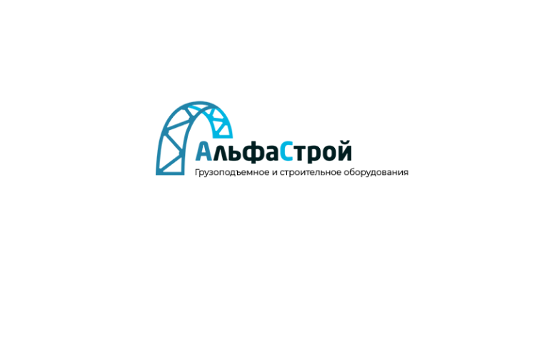 Строительное оборудование, грузоподъемная и складская техника