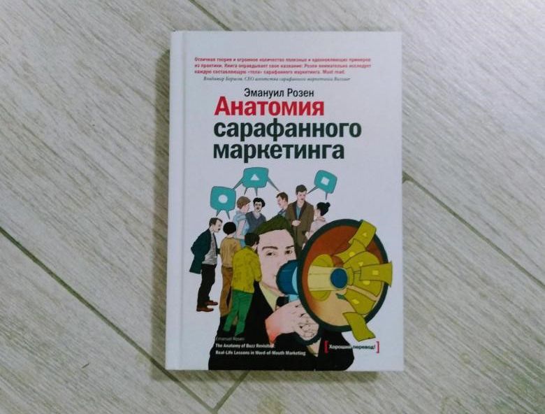 Книга Эмануил Розен