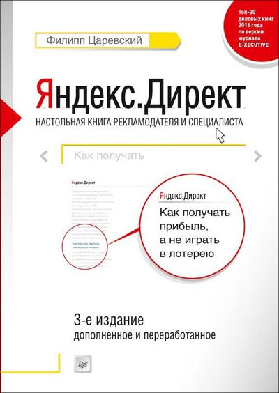 Книга Филипп Царевский
