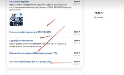 Бух услуги