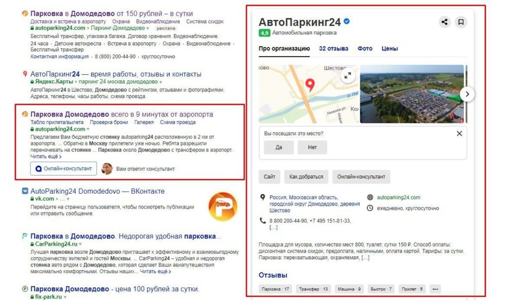 Автопаркинг