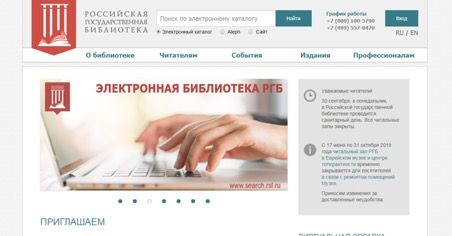 Особенности разработки сайтов для государственных учреждений культуры