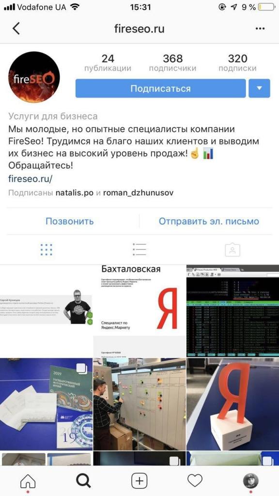 Что такое бизнес-аккаунт в Инстаграм и как его создать