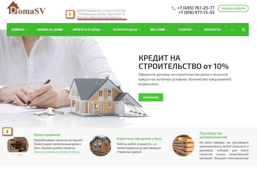 Как правильно оформить главную страницу сайта