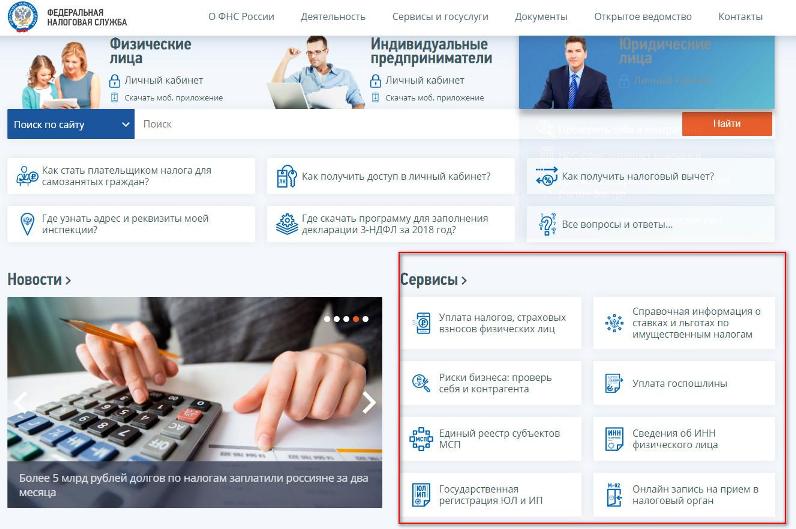 Поддержка и обслуживание государственных сайтов