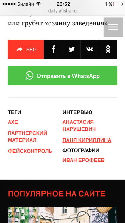 Установка кнопок шаринга мессенджеров на сайт