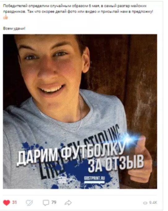 Привлечение аудитории