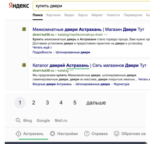Продвижение в регионах России