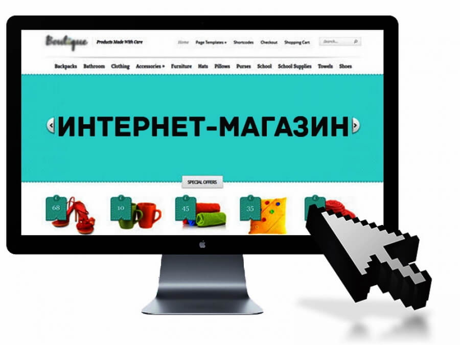 Как купить действующий интернет-магазин