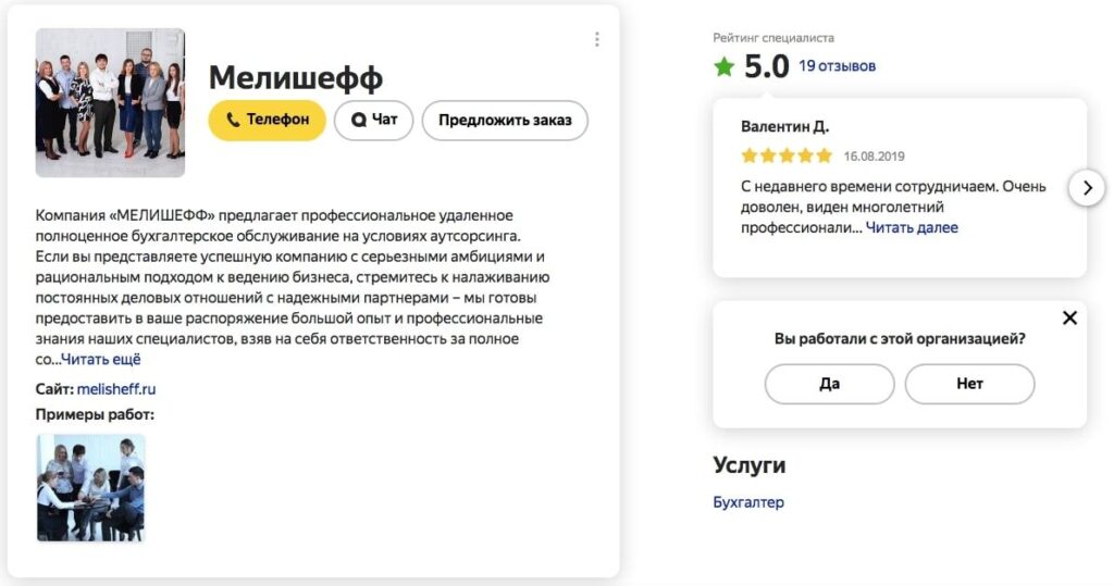 Мелишефф