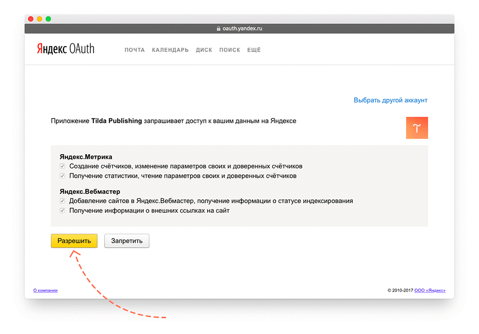 OAuth