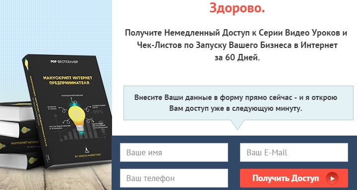 Подборка из 14 крутых лид-магнитов, конвертирующих продажи с вашего сайта