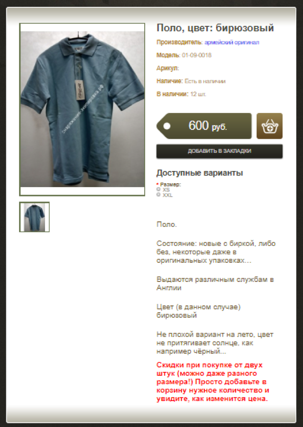 Поло