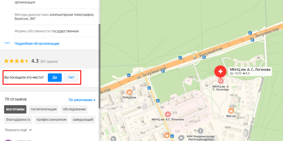 Отзывы на Яндекс.Картах: как заставить их работать на ваш бизнес