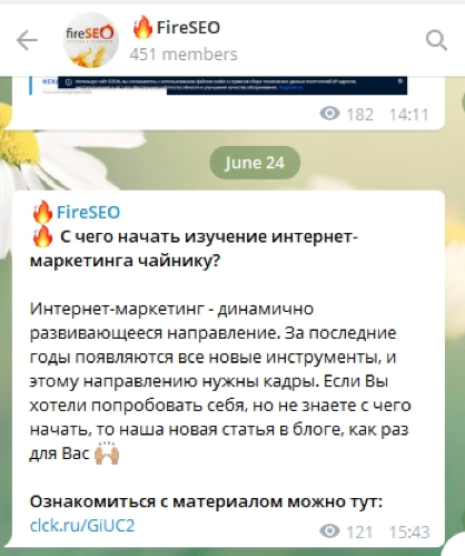 Пример канала