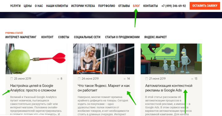 16 основных инструментов интернет-маркетинга