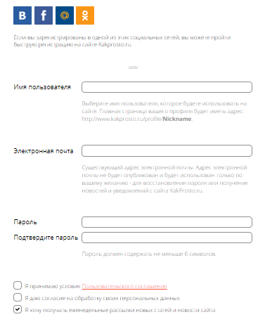 Форма регистрации