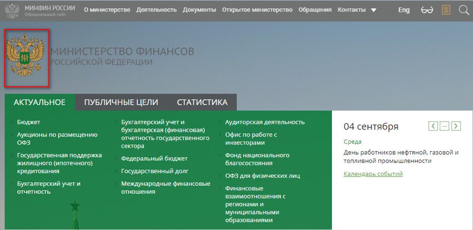 Сайт Минфина