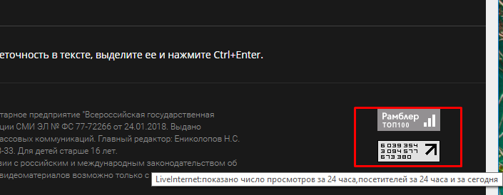 Счетчики